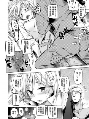 [しじょっこ] 洗脳されるだけの簡単なお仕事です [中国翻訳] [無修正] [DL版]_161