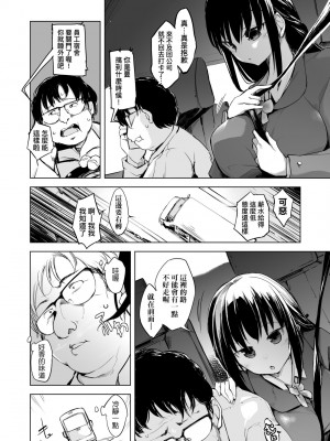 [しじょっこ] 洗脳されるだけの簡単なお仕事です [中国翻訳] [無修正] [DL版]_061