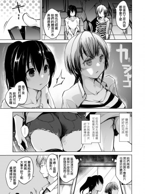 [しじょっこ] 洗脳されるだけの簡単なお仕事です [中国翻訳] [無修正] [DL版]_054