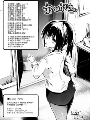 [しじょっこ] 洗脳されるだけの簡単なお仕事です [中国翻訳] [無修正] [DL版]_198