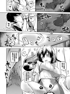 [しじょっこ] 洗脳されるだけの簡単なお仕事です [中国翻訳] [無修正] [DL版]_185