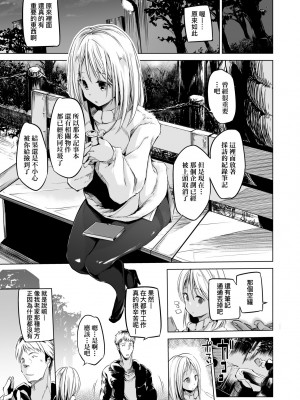 [しじょっこ] 洗脳されるだけの簡単なお仕事です [中国翻訳] [無修正] [DL版]_154