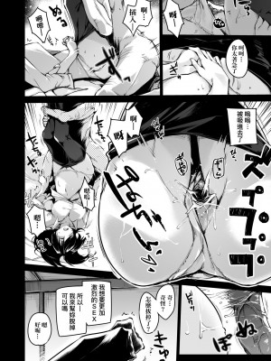 [しじょっこ] 洗脳されるだけの簡単なお仕事です [中国翻訳] [無修正] [DL版]_143