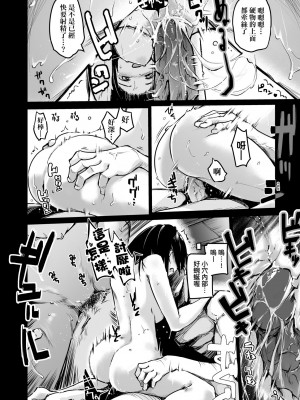 [しじょっこ] 洗脳されるだけの簡単なお仕事です [中国翻訳] [無修正] [DL版]_147