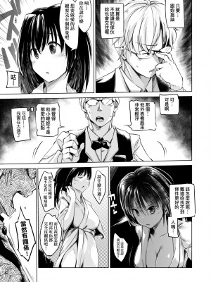[しじょっこ] 洗脳されるだけの簡単なお仕事です [中国翻訳] [無修正] [DL版]_132