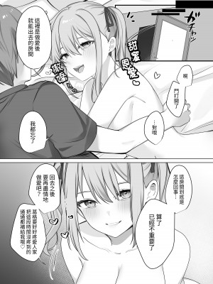 [Whisp (乃莉助)] セックスしないと出られない部屋に仲の悪い妹と閉じ込められる [台灣馬鈴薯] [DL版]_38