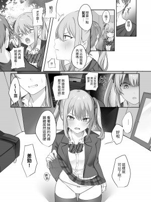 [Whisp (乃莉助)] セックスしないと出られない部屋に仲の悪い妹と閉じ込められる [台灣馬鈴薯] [DL版]_11
