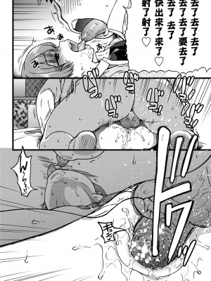 [師走の翁] 円光おじさん [中国翻訳] [無修正] [DL版]_227