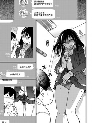 [師走の翁] 円光おじさん [中国翻訳] [無修正] [DL版]_024
