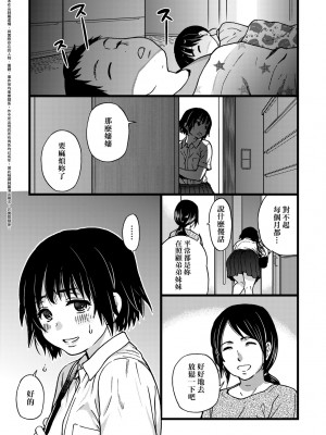 [師走の翁] 円光おじさん [中国翻訳] [無修正] [DL版]_140