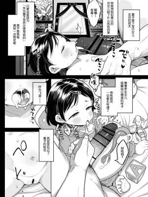 (C103) [けれの帝国 (けれの)] たまにはペドもいいよねっ [SAN个人汉化]_05
