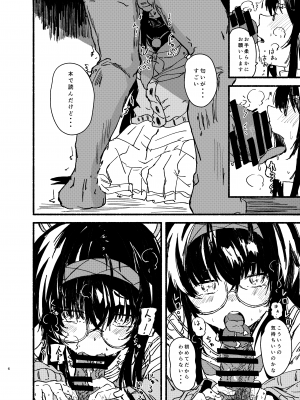 [やまのみき (楠まじり)] ウイを一生懸命可愛がる (ブルーアーカイブ)_06