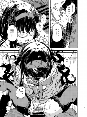 [やまのみき (楠まじり)] ウイを一生懸命可愛がる (ブルーアーカイブ)_09