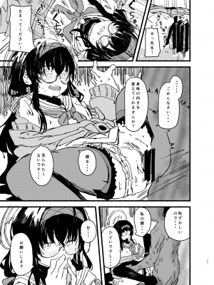 [やまのみき (楠まじり)] ウイを一生懸命可愛がる (ブルーアーカイブ)_11