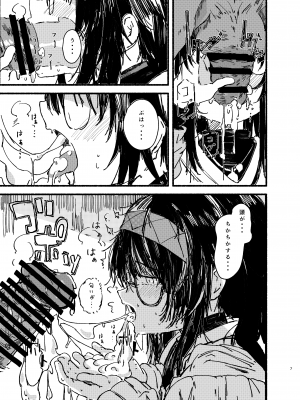 [やまのみき (楠まじり)] ウイを一生懸命可愛がる (ブルーアーカイブ)_07