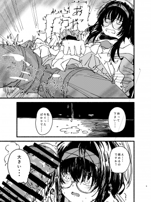 [やまのみき (楠まじり)] ウイを一生懸命可愛がる (ブルーアーカイブ)_05