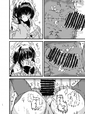 [やまのみき (楠まじり)] ウイを一生懸命可愛がる (ブルーアーカイブ)_10