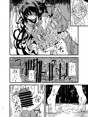 [やまのみき (楠まじり)] ウイを一生懸命可愛がる (ブルーアーカイブ)_12