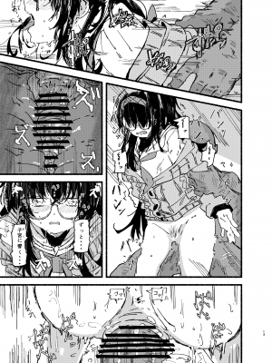 [やまのみき (楠まじり)] ウイを一生懸命可愛がる (ブルーアーカイブ)_13