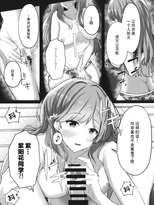 [ゐとを菓子屋 (ゐとを)] ふたなれ (わたしが恋人になれるわけないじゃん、ムリムリ!(※ムリじゃなかった!？)｜我怎么可能成为扶0什么的！变成扶0了？！[透明声彩汉化组]_11