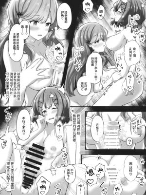 [ゐとを菓子屋 (ゐとを)] ふたなれ (わたしが恋人になれるわけないじゃん、ムリムリ!(※ムリじゃなかった!？)｜我怎么可能成为扶0什么的！变成扶0了？！[透明声彩汉化组]_16
