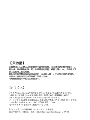 [さつまいも畑 (ねっこ)] シリウス、ふたり (ブルーアーカイブ) [UZ厨汉化]_05
