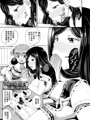 [ぽんこっちゃん] 幼馴染は俺の専属お口メイド [中国翻訳] [無修正] [DL版]_078