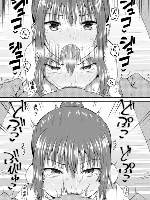 [ぽんこっちゃん] 幼馴染は俺の専属お口メイド [中国翻訳] [無修正] [DL版]_148