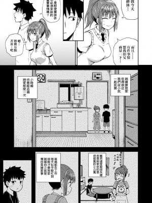 [ぽんこっちゃん] 幼馴染は俺の専属お口メイド [中国翻訳] [無修正] [DL版]_010