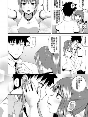 [ぽんこっちゃん] 幼馴染は俺の専属お口メイド [中国翻訳] [無修正] [DL版]_115