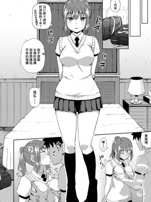 [ぽんこっちゃん] 幼馴染は俺の専属お口メイド [中国翻訳] [無修正] [DL版]_123