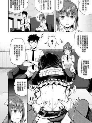 [ぽんこっちゃん] 幼馴染は俺の専属お口メイド [中国翻訳] [無修正] [DL版]_013