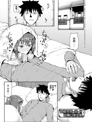 [ぽんこっちゃん] 幼馴染は俺の専属お口メイド [中国翻訳] [無修正] [DL版]_040