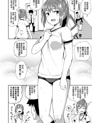 [ぽんこっちゃん] 幼馴染は俺の専属お口メイド [中国翻訳] [無修正] [DL版]_109