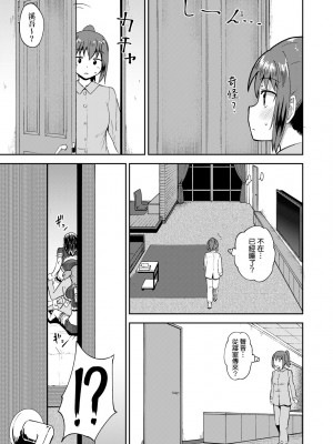[ぽんこっちゃん] 幼馴染は俺の専属お口メイド [中国翻訳] [無修正] [DL版]_094