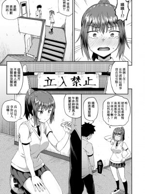 [ぽんこっちゃん] 幼馴染は俺の専属お口メイド [中国翻訳] [無修正] [DL版]_048