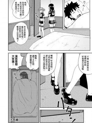 [ぽんこっちゃん] 幼馴染は俺の専属お口メイド [中国翻訳] [無修正] [DL版]_105