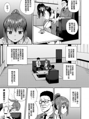 [ぽんこっちゃん] 幼馴染は俺の専属お口メイド [中国翻訳] [無修正] [DL版]_012