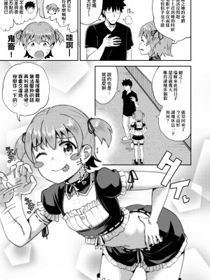 [ぽんこっちゃん] 幼馴染は俺の専属お口メイド [中国翻訳] [無修正] [DL版]_076
