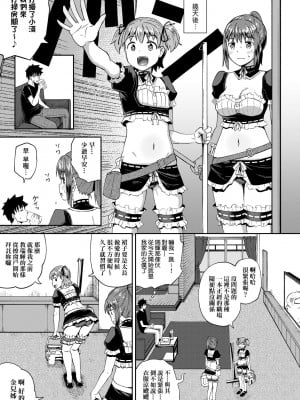 [ぽんこっちゃん] 幼馴染は俺の専属お口メイド [中国翻訳] [無修正] [DL版]_014