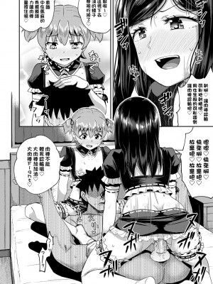 [ぽんこっちゃん] 幼馴染は俺の専属お口メイド [中国翻訳] [無修正] [DL版]_091