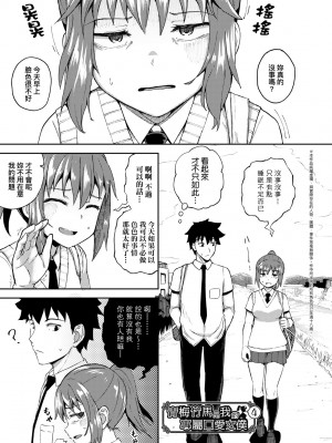 [ぽんこっちゃん] 幼馴染は俺の専属お口メイド [中国翻訳] [無修正] [DL版]_106