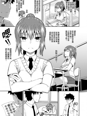 [ぽんこっちゃん] 幼馴染は俺の専属お口メイド [中国翻訳] [無修正] [DL版]_108