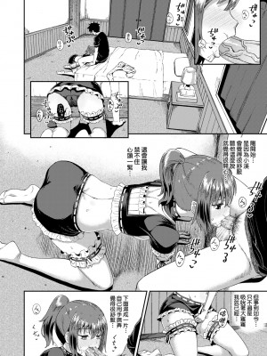 [ぽんこっちゃん] 幼馴染は俺の専属お口メイド [中国翻訳] [無修正] [DL版]_057