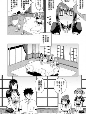 [ぽんこっちゃん] 幼馴染は俺の専属お口メイド [中国翻訳] [無修正] [DL版]_045