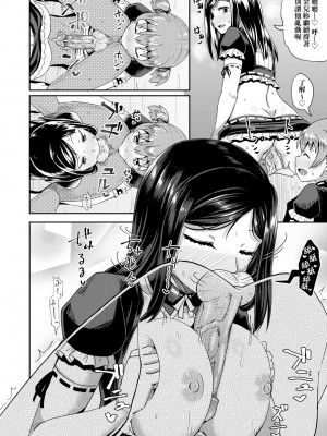 [ぽんこっちゃん] 幼馴染は俺の専属お口メイド [中国翻訳] [無修正] [DL版]_097