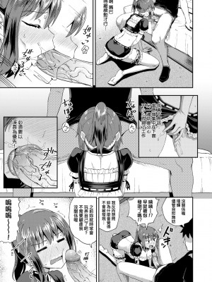 [ぽんこっちゃん] 幼馴染は俺の専属お口メイド [中国翻訳] [無修正] [DL版]_058