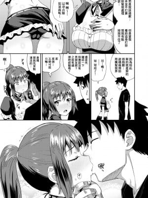 [ぽんこっちゃん] 幼馴染は俺の専属お口メイド [中国翻訳] [無修正] [DL版]_018