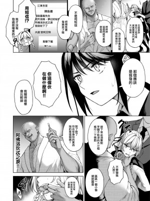 [だいじ] 大泥棒アンリエット (COMIC 快楽天 2024年2月号) [大鸟可不敢乱转汉化] [DL版]_05