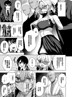 [だいじ] 大泥棒アンリエット (COMIC 快楽天 2024年2月号) [大鸟可不敢乱转汉化] [DL版]_04